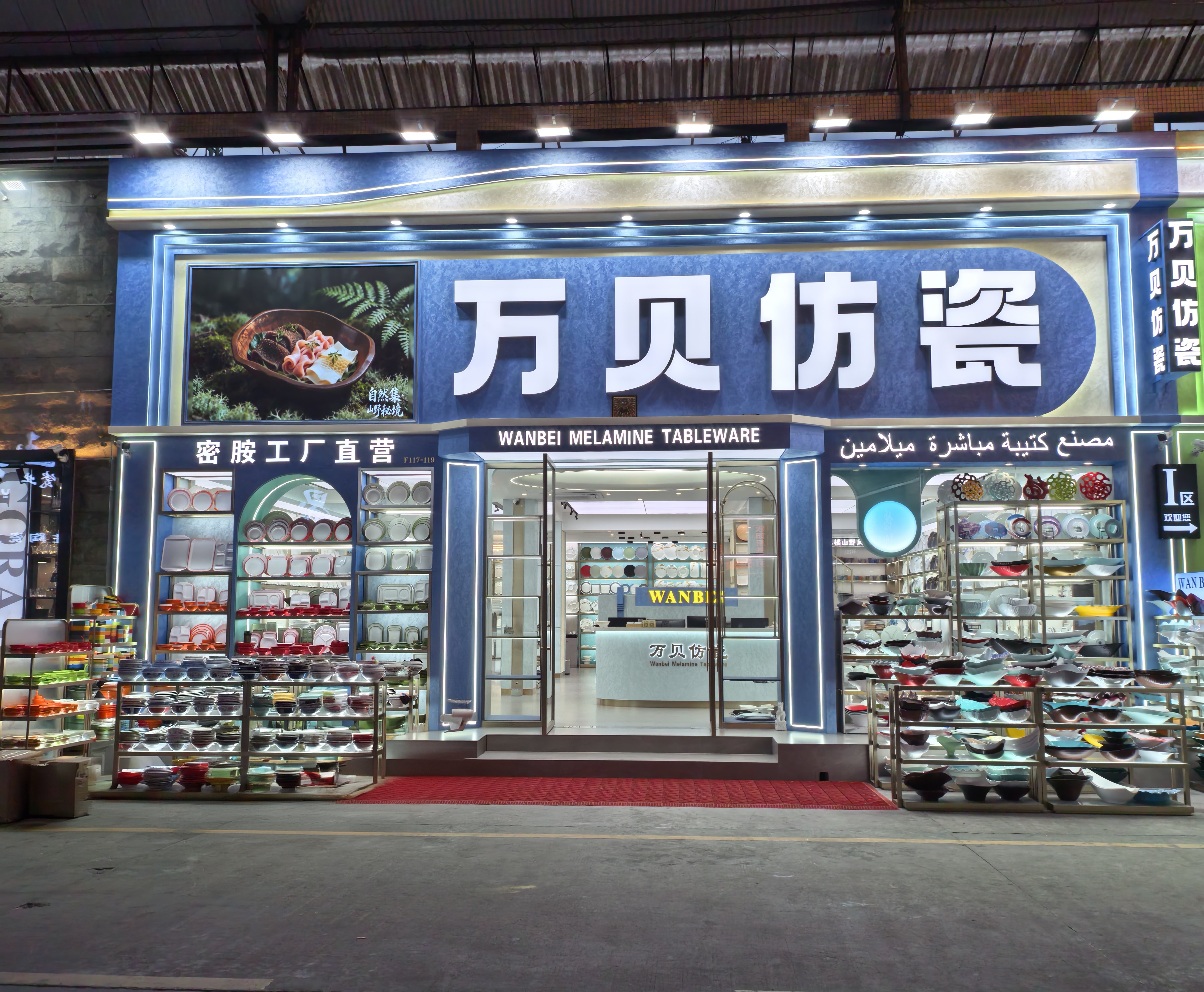 河源餐具